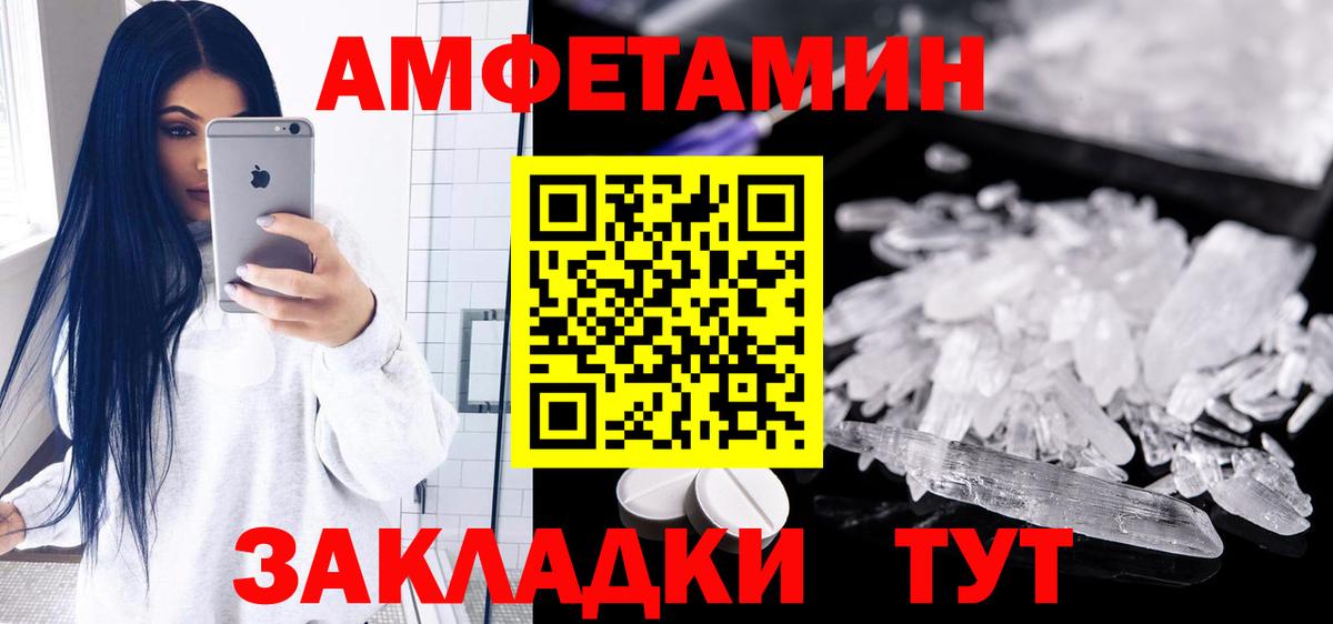 Партизанск  АМФЕТАМИН Premium  АМФ  Вход с VPN 
