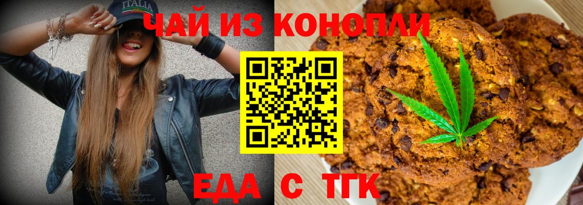 Партизанск  Еда ТГК марихуана  Вход с VPN 