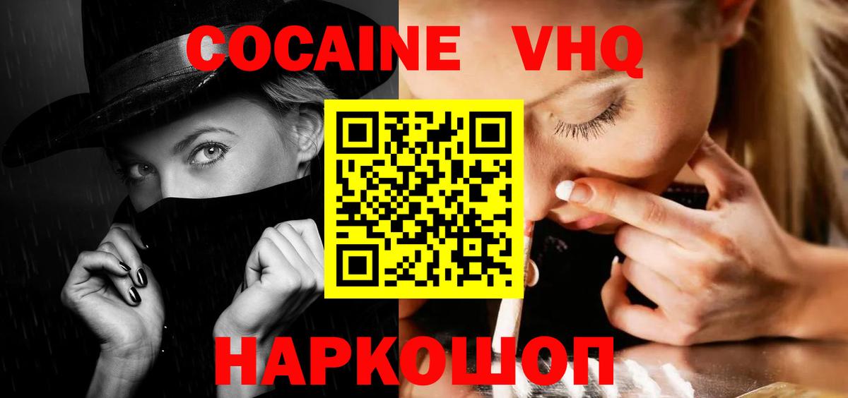 COCAIN Columbia  Вход с VPN  Партизанск  COCAIN Боливия 
