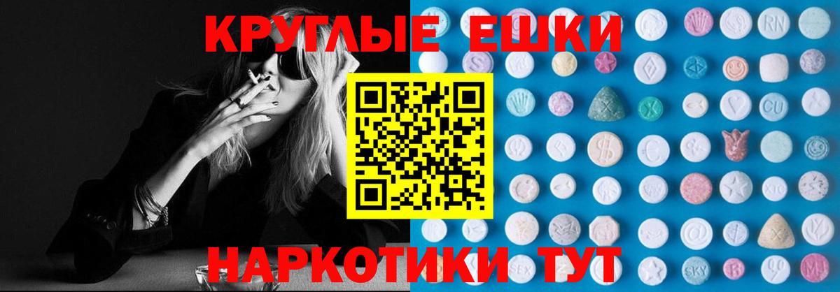 Ecstasy  Вход с VPN  Партизанск  Ecstasy 99% 