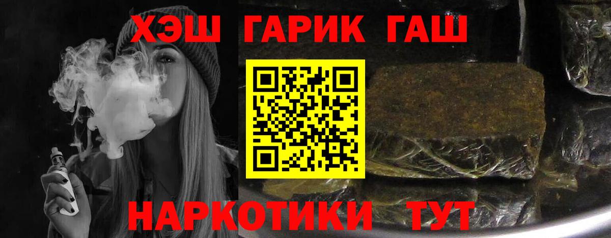 ГАШИШ Ice-O-Lator  ГАШИШ hashish  Гашиш  наркотики  Вход с VPN  Партизанск 