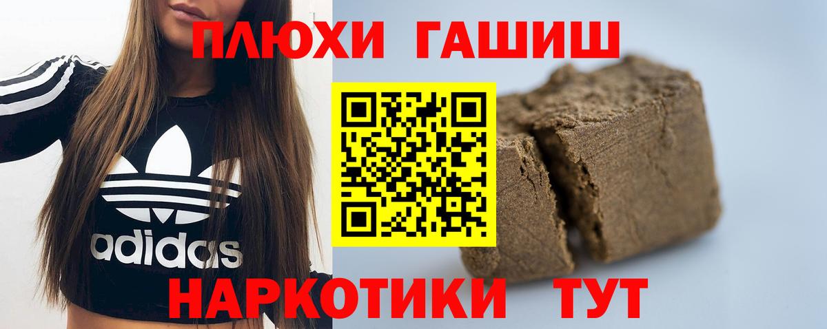 ГАШИШ VHQ Партизанск