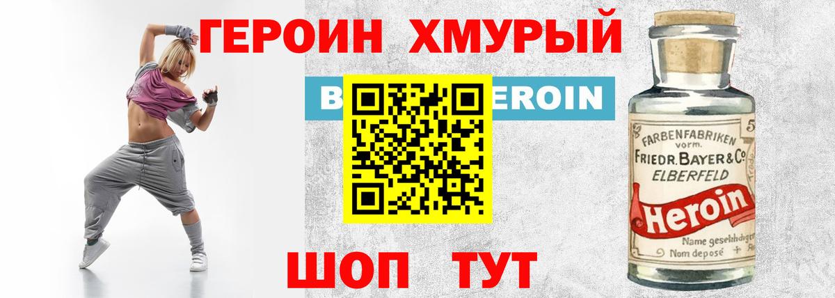 Партизанск  Героин  Вход с VPN  ГЕРОИН Афган 