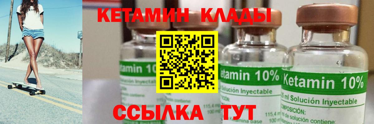 Кетамин ketamine  Вход с VPN  Партизанск  КЕТАМИН VHQ 