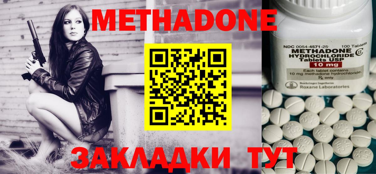 Метадон VHQ  Метадон methadone  hydra онион  Вход с VPN  Партизанск 