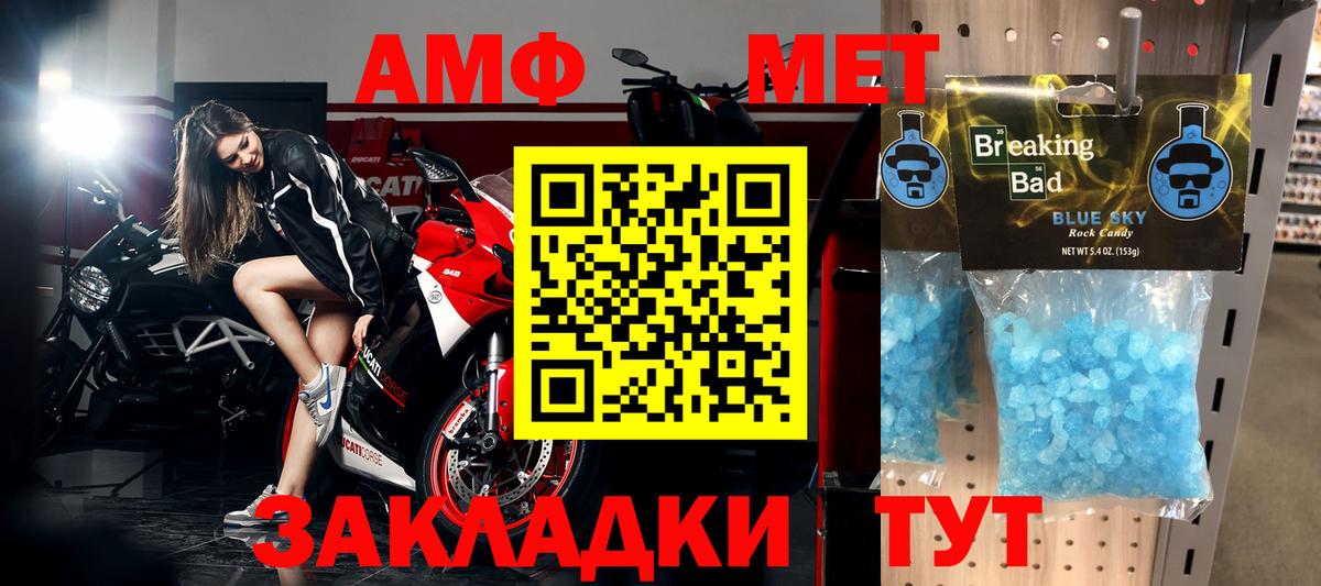 МЕТАМФЕТАМИН Methamphetamine Партизанск
