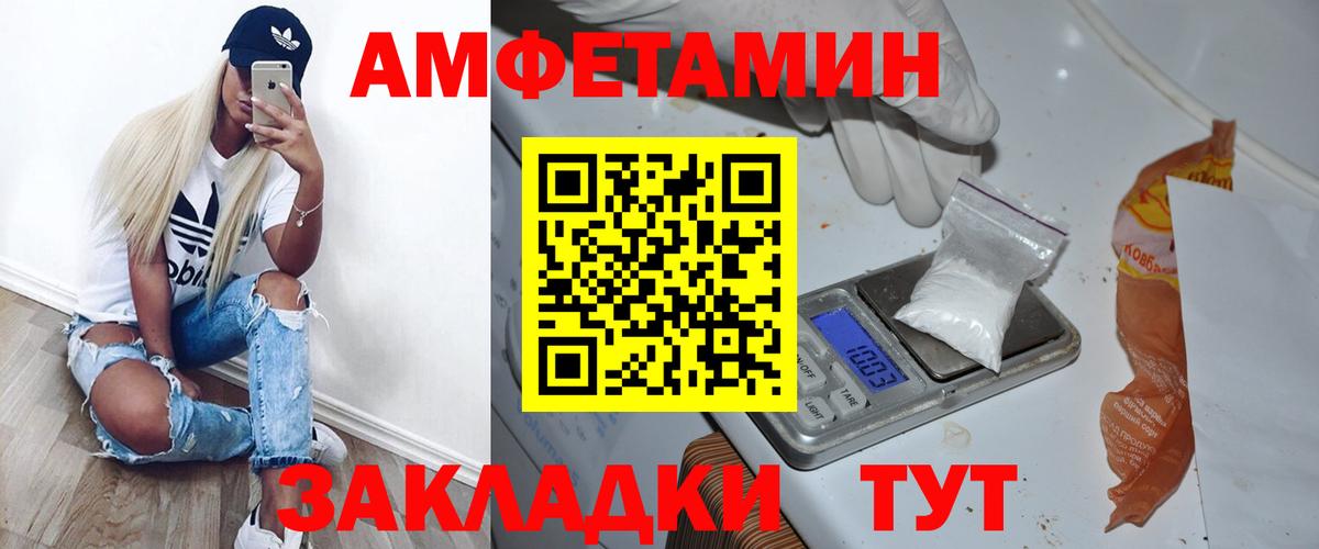 Первитин кристалл  Вход с VPN  Метамфетамин  Партизанск 