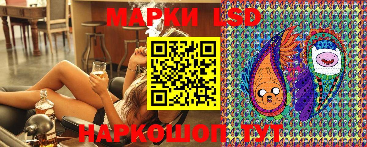 Наркотические марки 1500мкг Партизанск