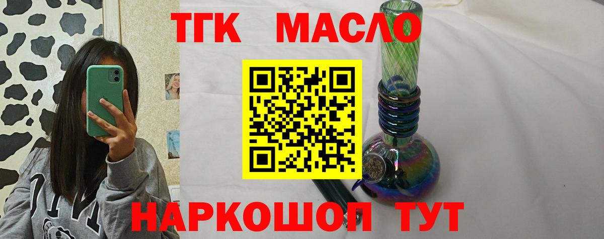 Дистиллят ТГК Wax  Дистиллят ТГК вейп  Вход с VPN  что такое   Партизанск 