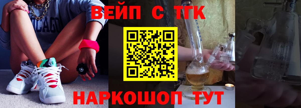 ТГК Wax Партизанск