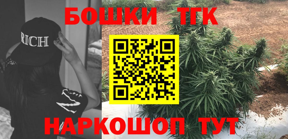Бошки Шишки Ganja  Вход с VPN  МАРИХУАНА конопля  Партизанск  МАРИХУАНА AK-47 